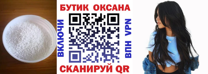 мега как войти  закладки  Советск  БУТИРАТ 1.4BDO 