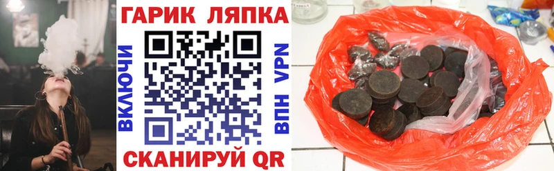 Гашиш Cannabis  мега ссылки  Советск  что такое  