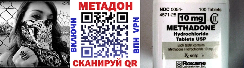 МЕТАДОН мёд купить наркотик Советск