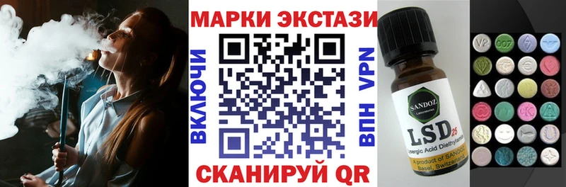 Марки 25I-NBOMe 1,5мг  Советск 